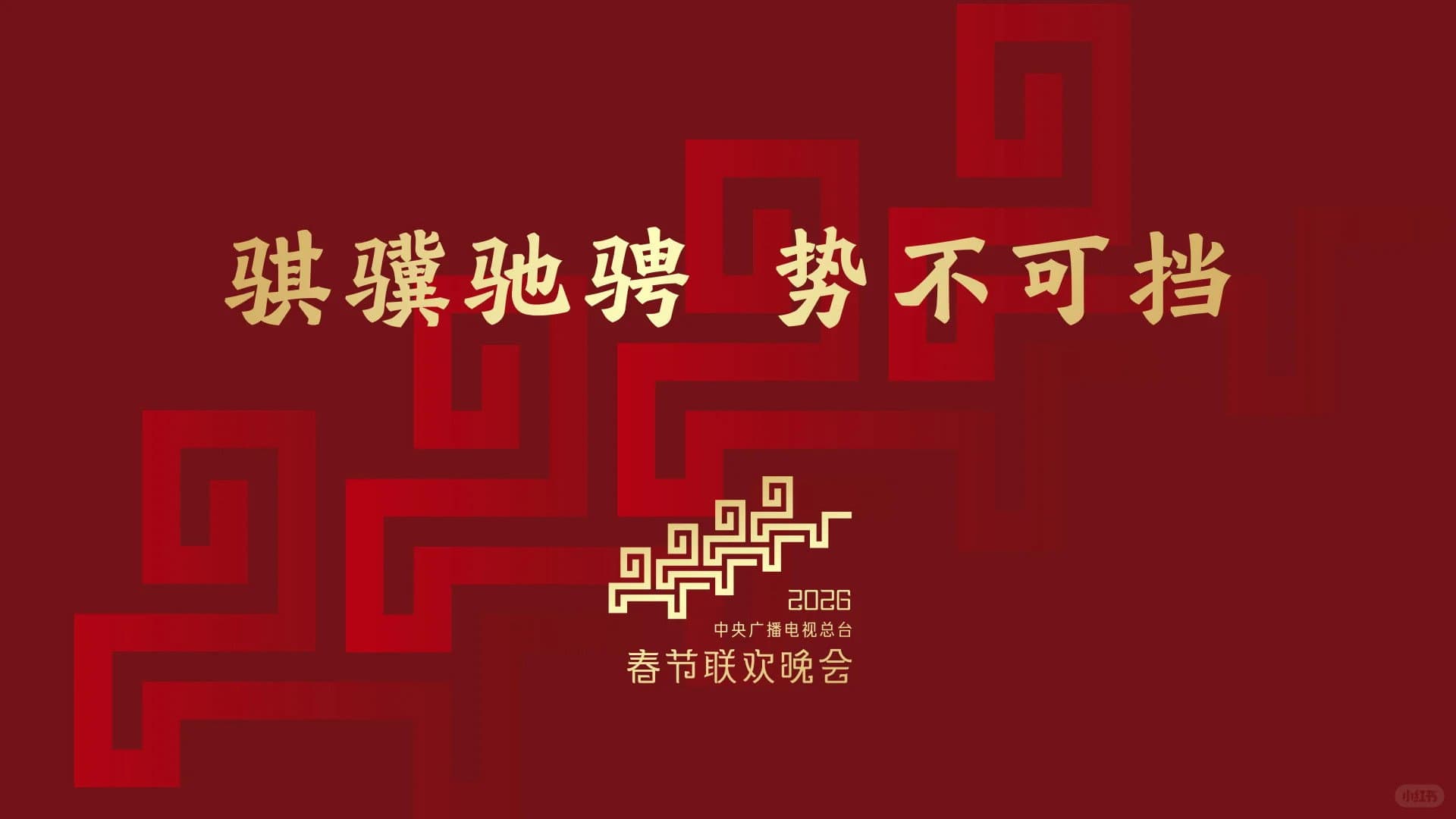 Bai Yansong