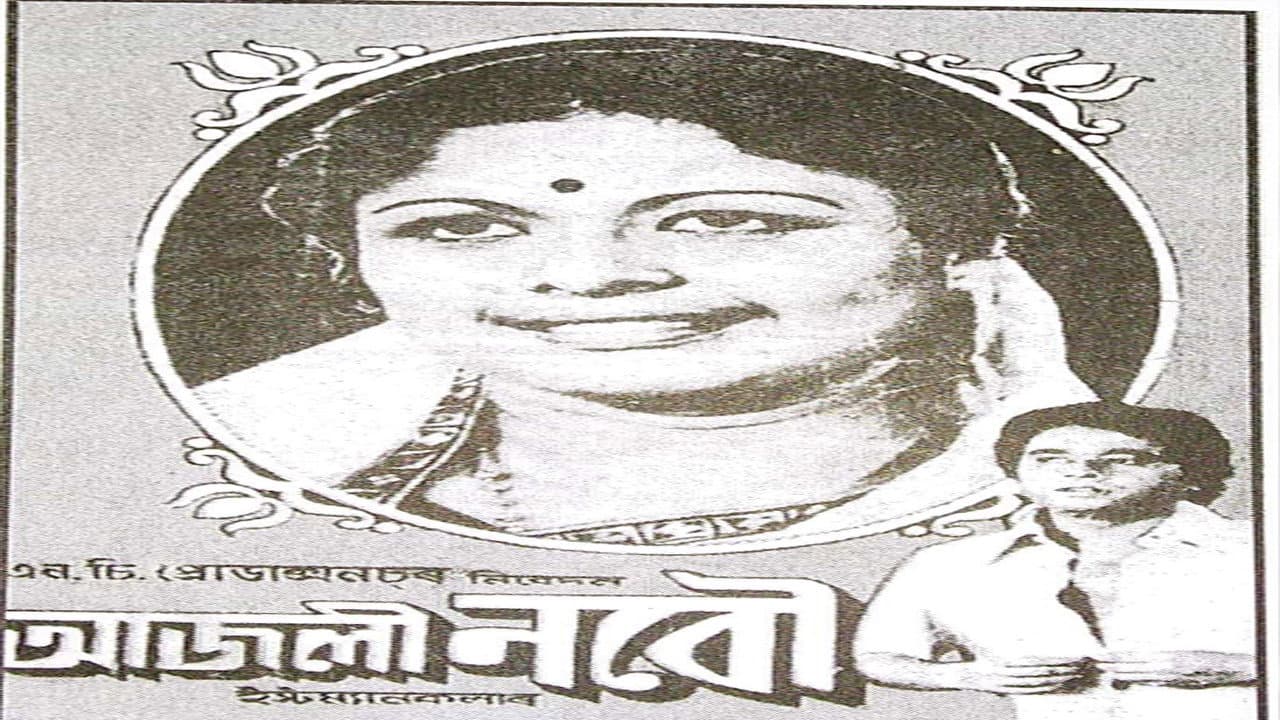 Purabi Sharma