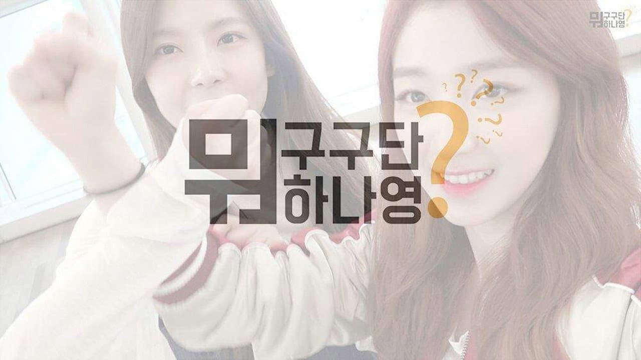 What Are Gugudan Doing?
