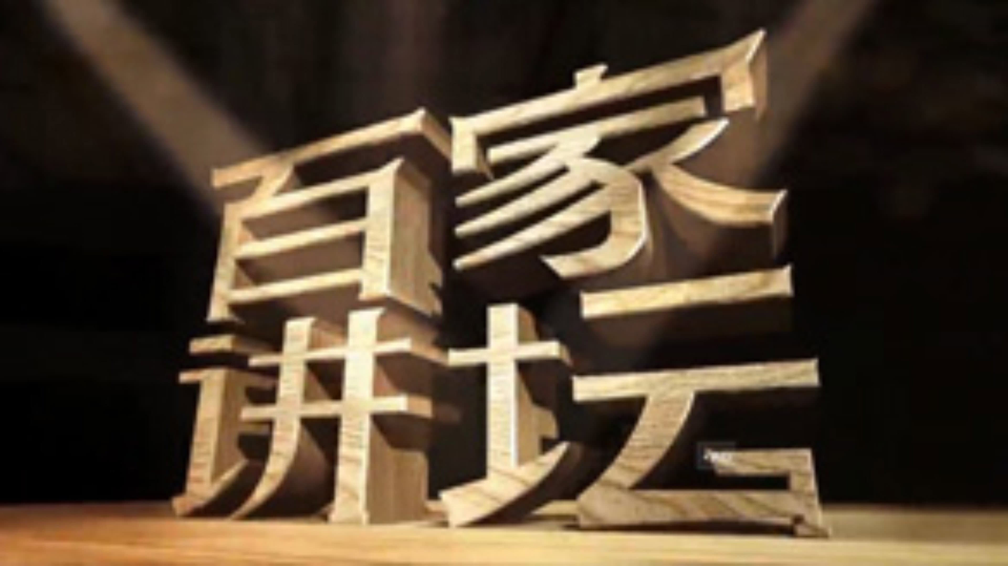 姜鹏