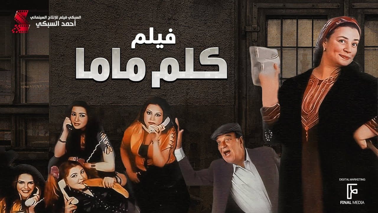 Ahmed Habashy