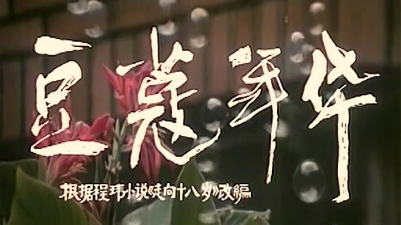 Miao Miao
