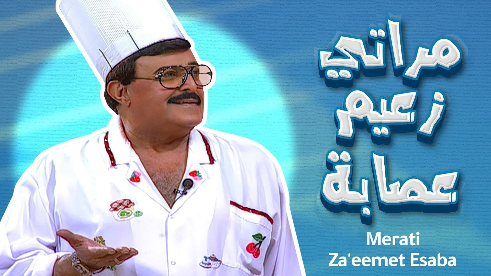 Wael Ali
