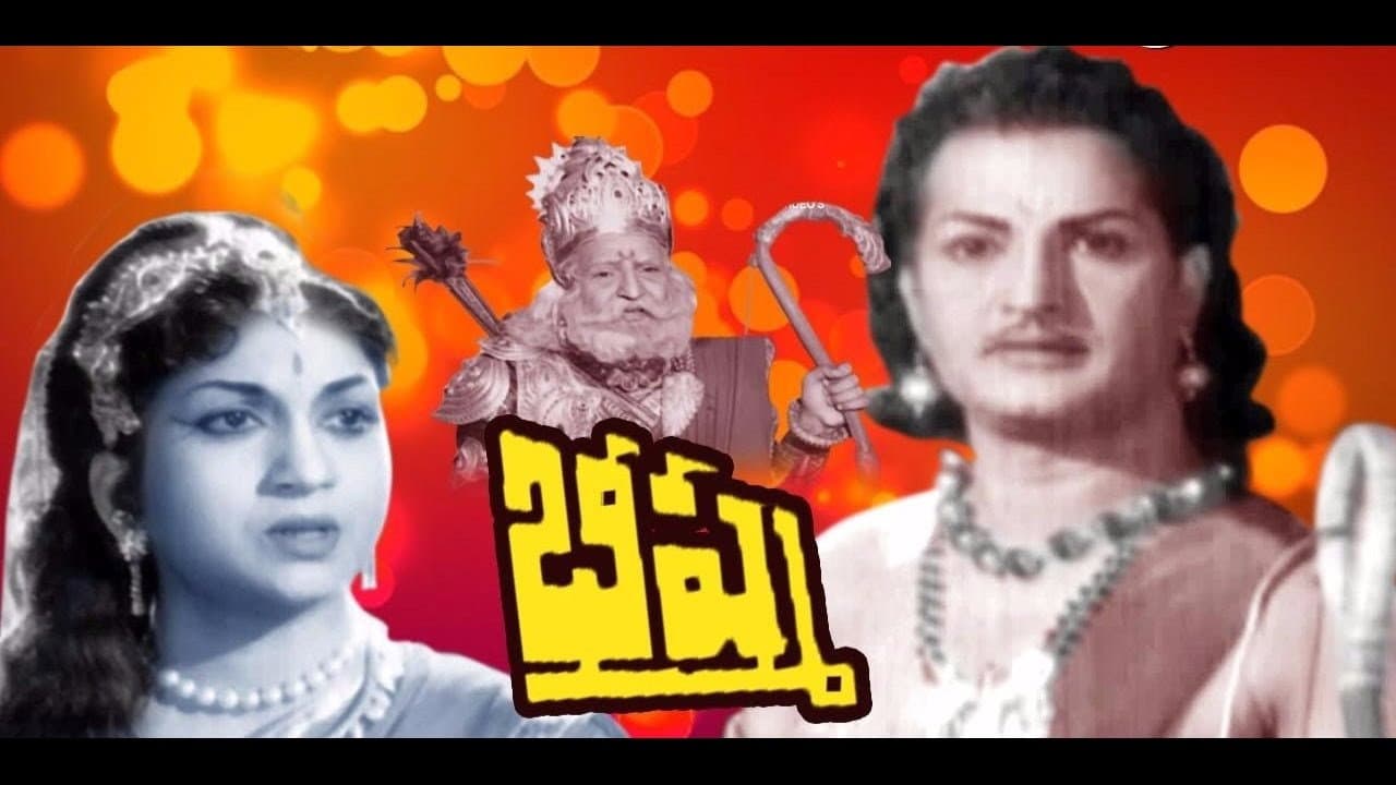 Nagabhushanam