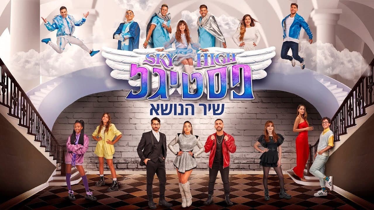 Peraḥ-Bar Miniely