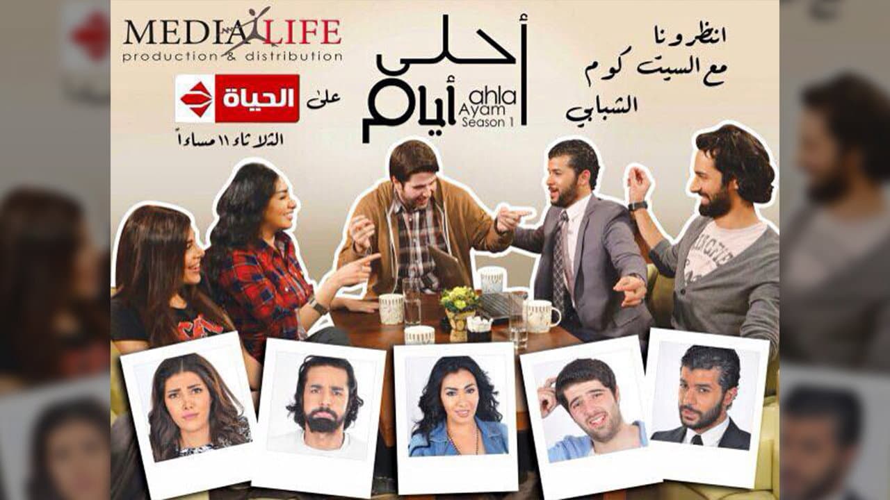 إياد أمين