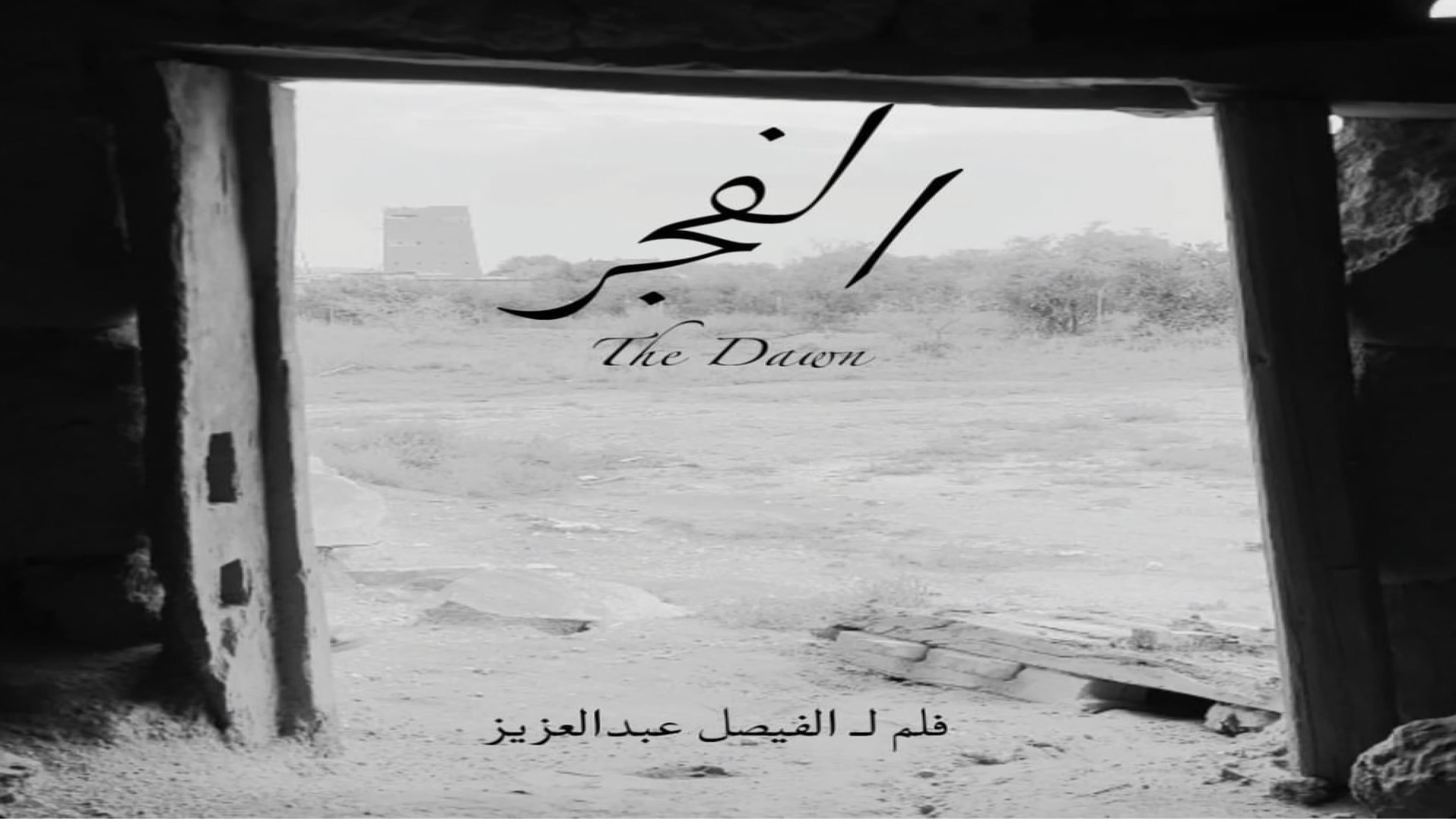 عبدالله سعد