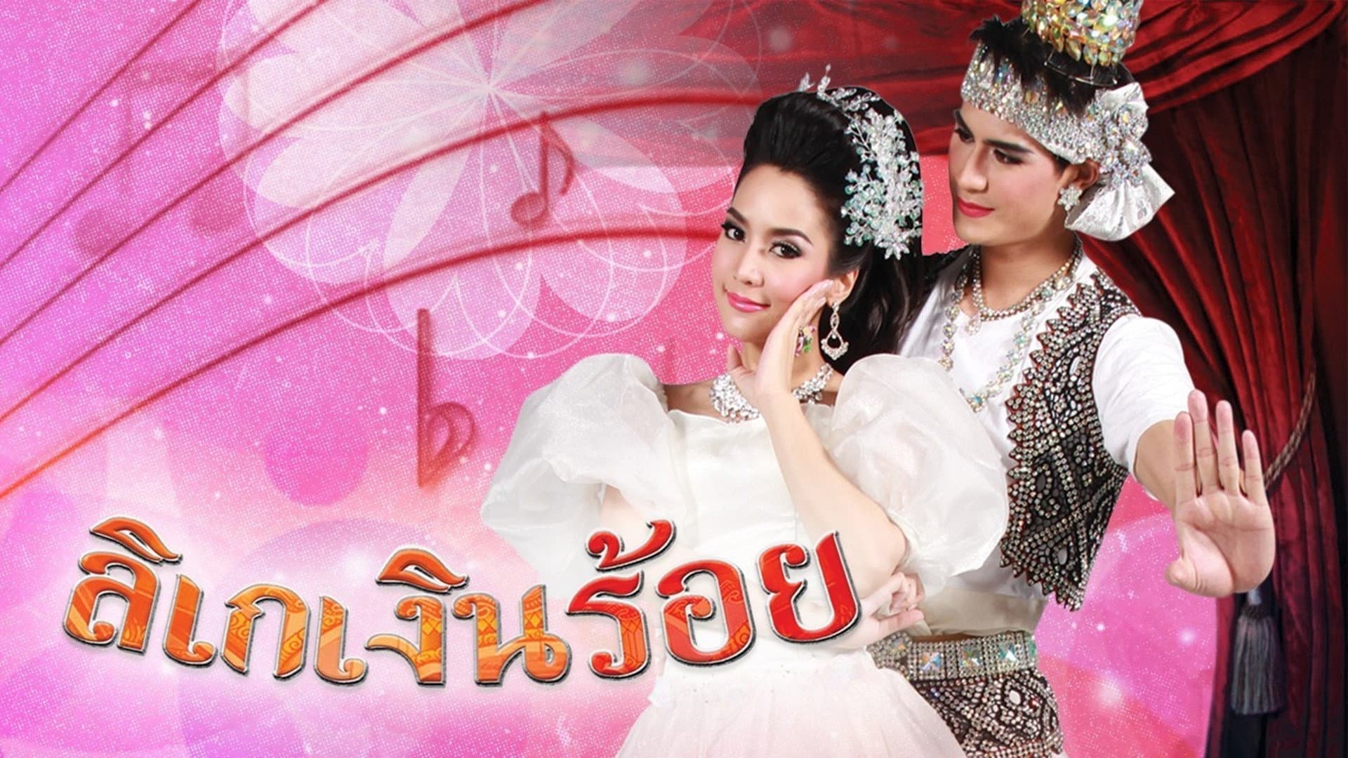 Chomphunut Piyathamchai