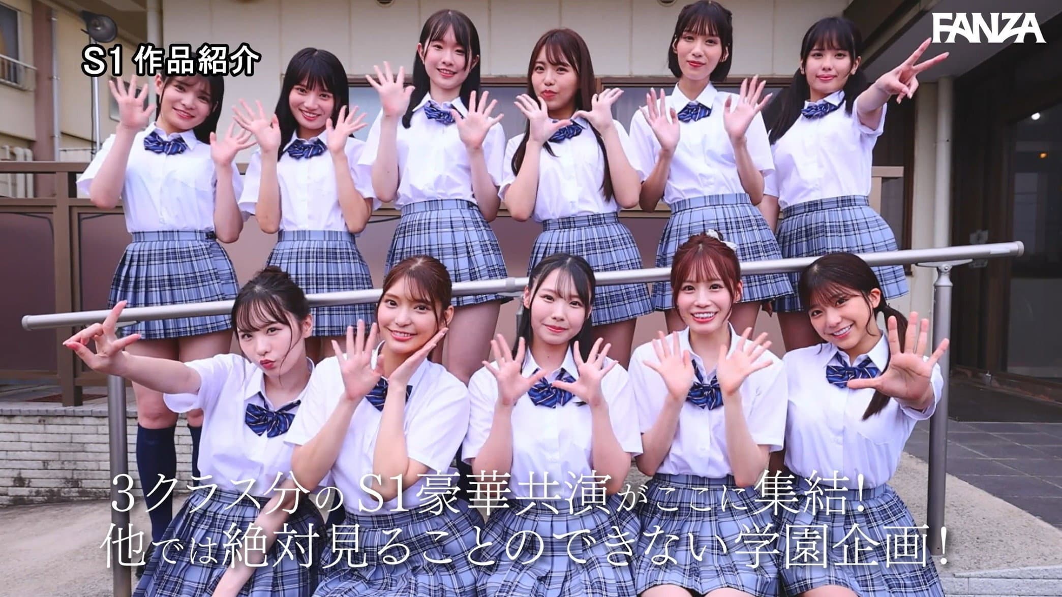 SONE-562 S1 20th Anniversary: The Strongest Tag Team in the History of the AV Industry: The S1 School Ejaculation Festival, Where the Most Beautiful Female Students Can Satisfy Visitors with All-You-Can-Ejaculation - Unexplored
