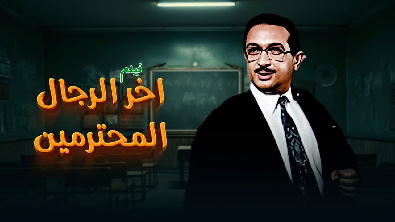 Hosny Abdul Jalil