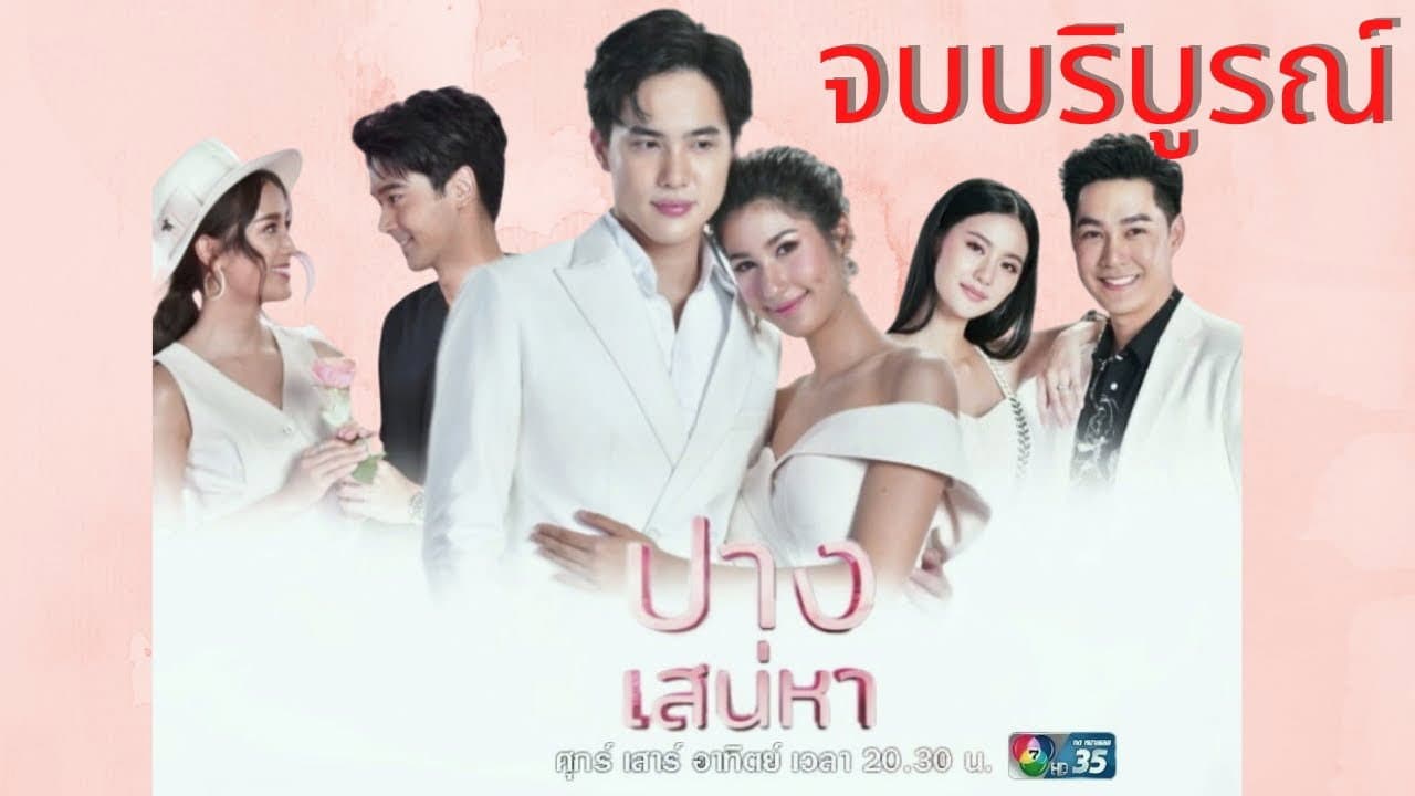 Surawut Maikun