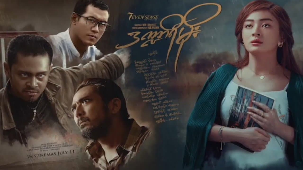 Shwe Htoo