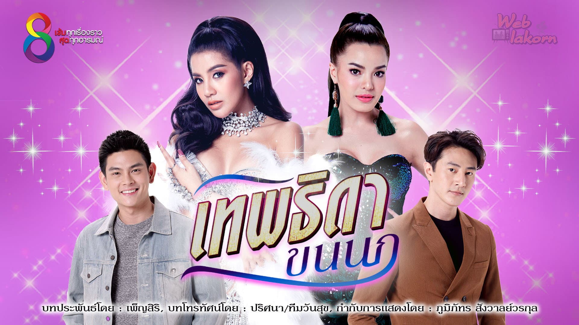 Kitsadee Phuangprayong