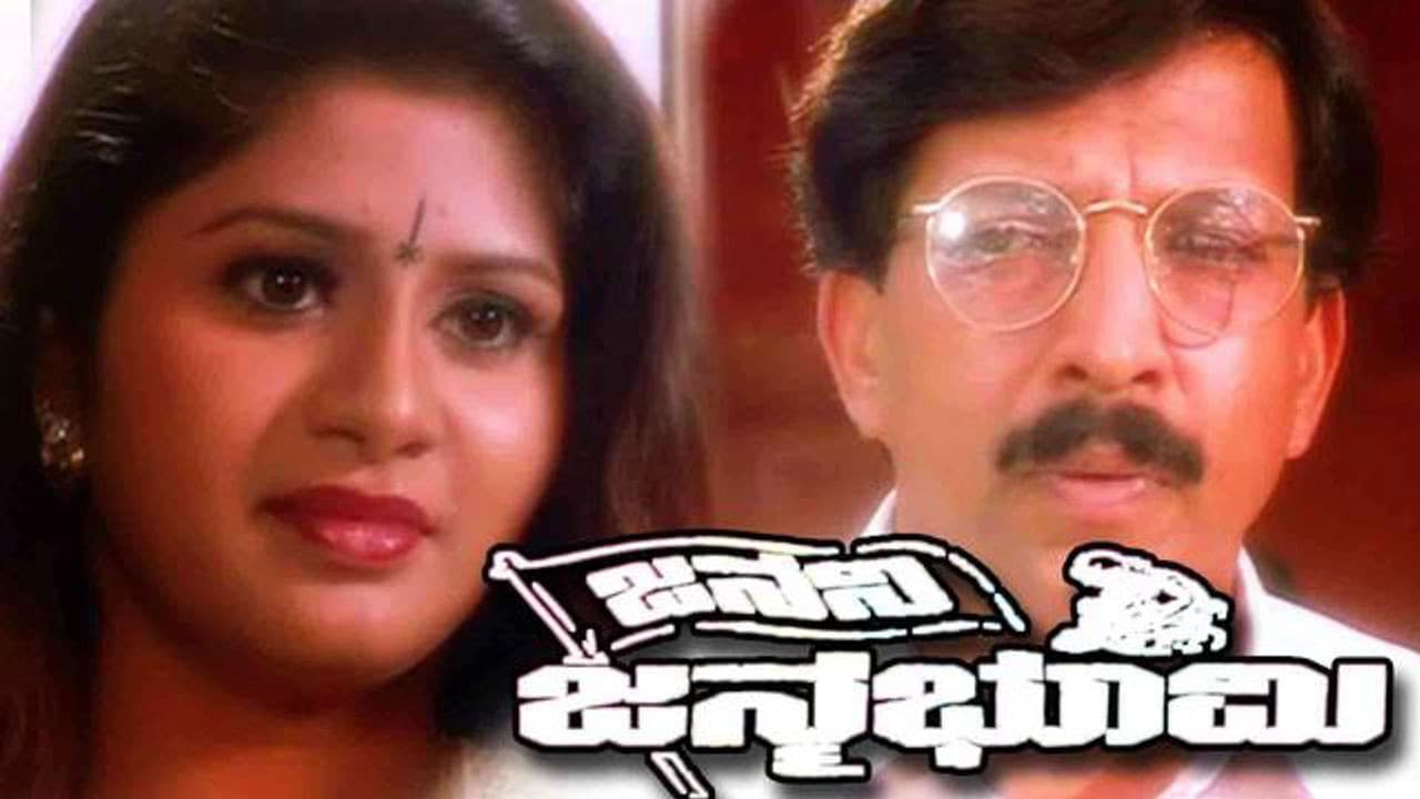 Geethanjali