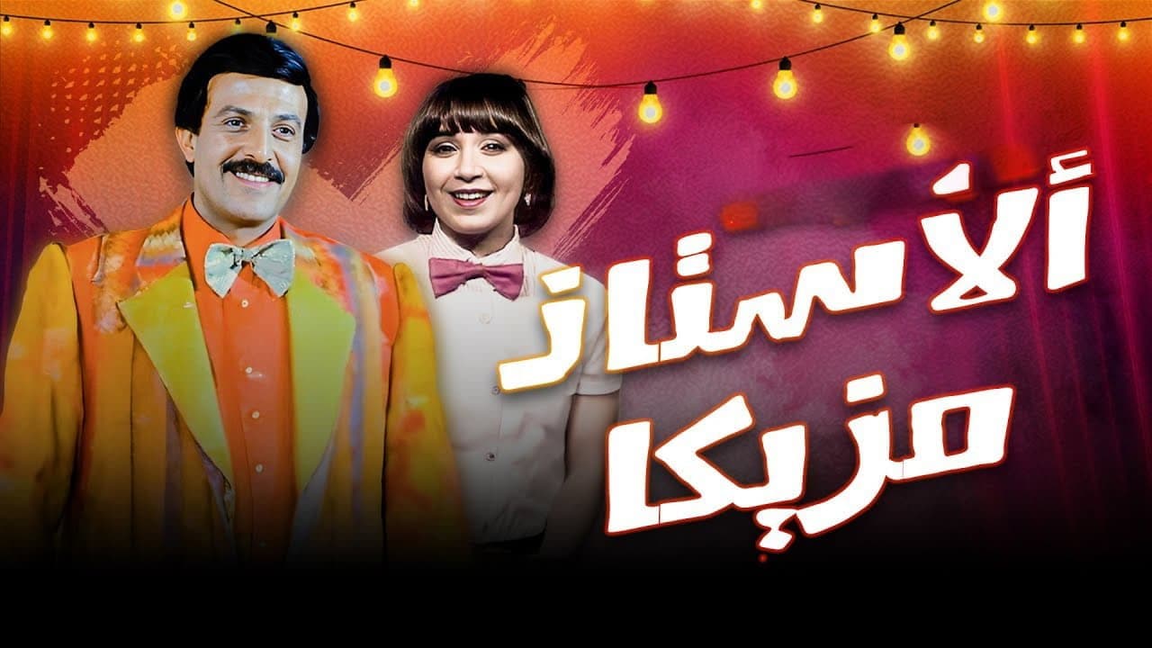Mai Abdel Nabi
