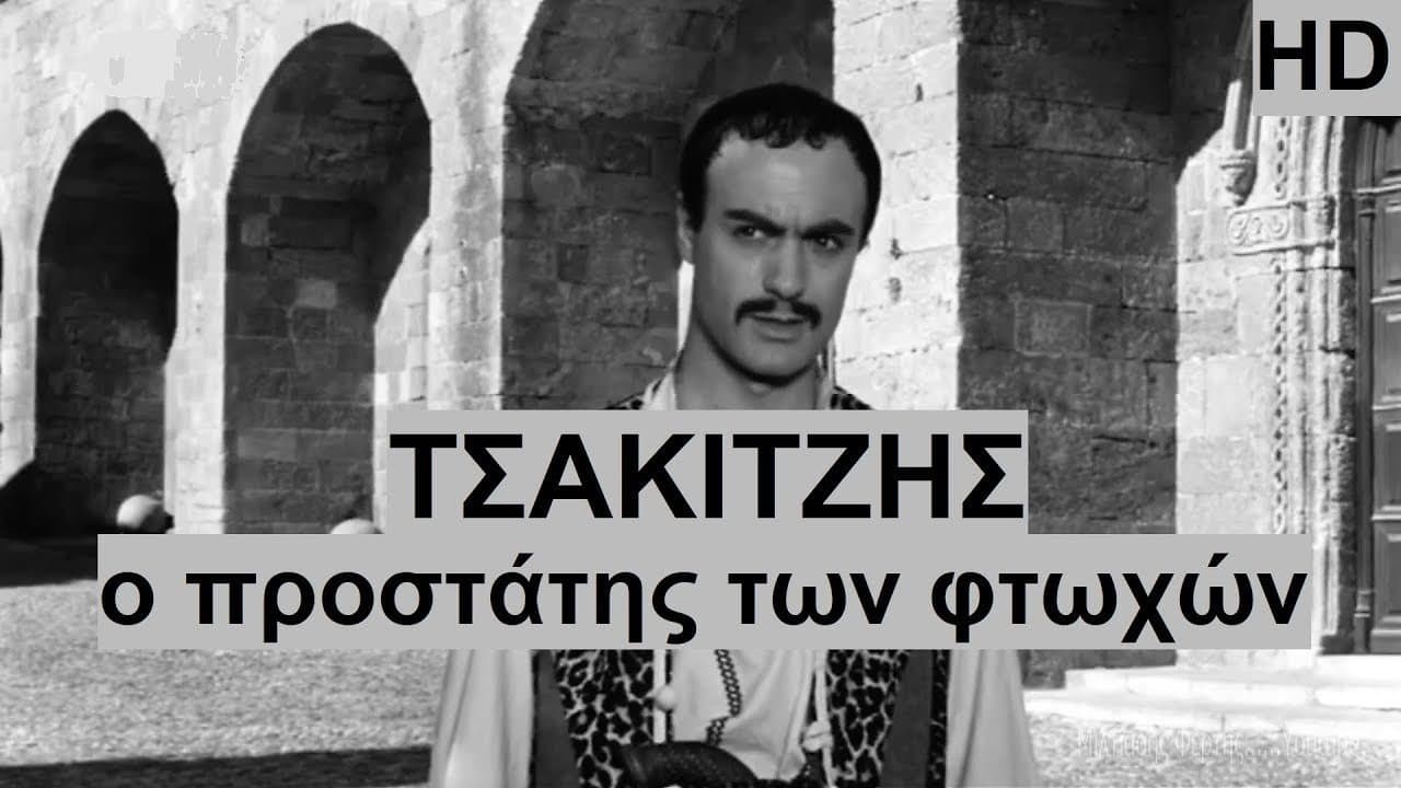 Kostas Theodosis
