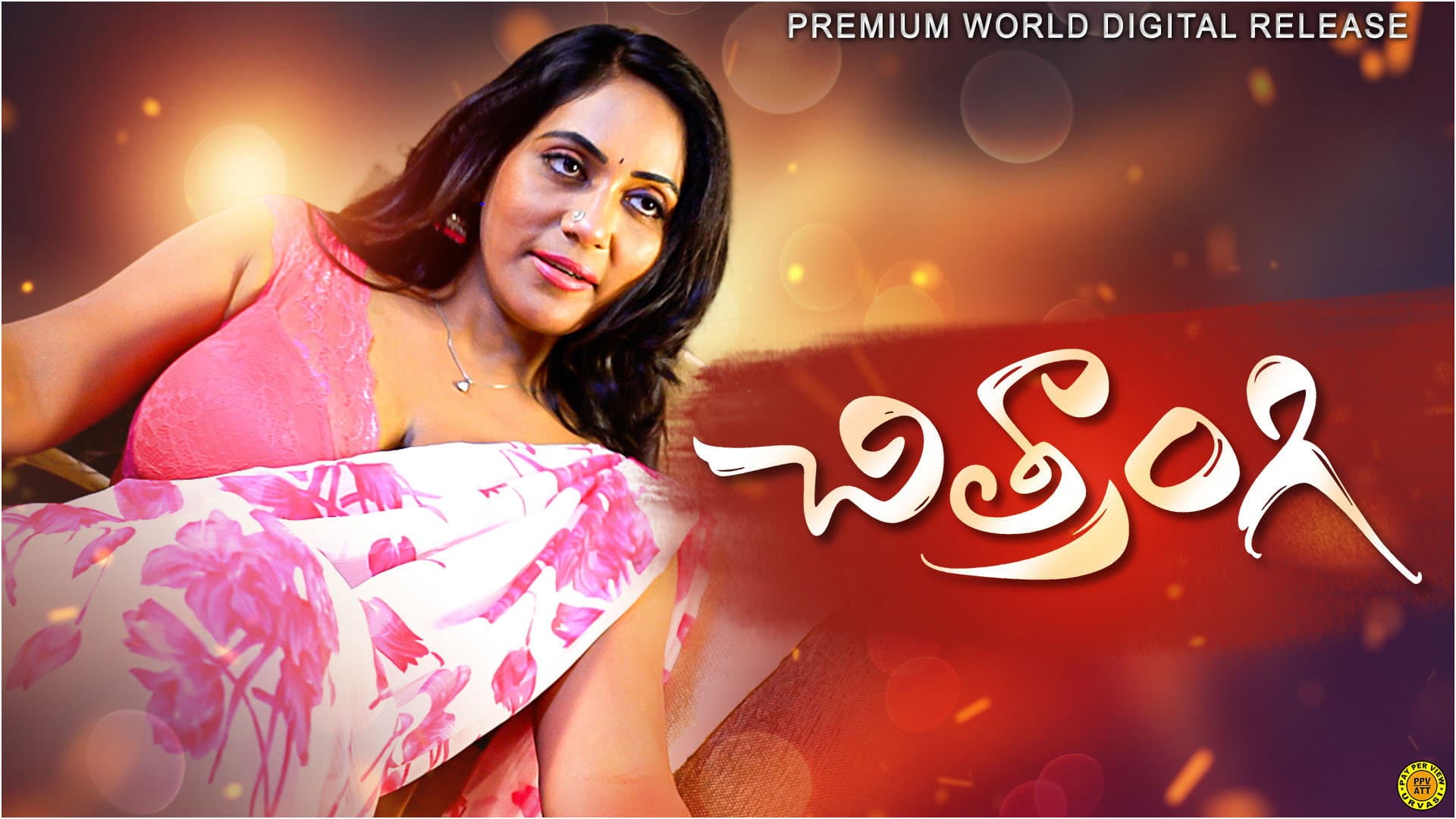 Meghana Chowdary