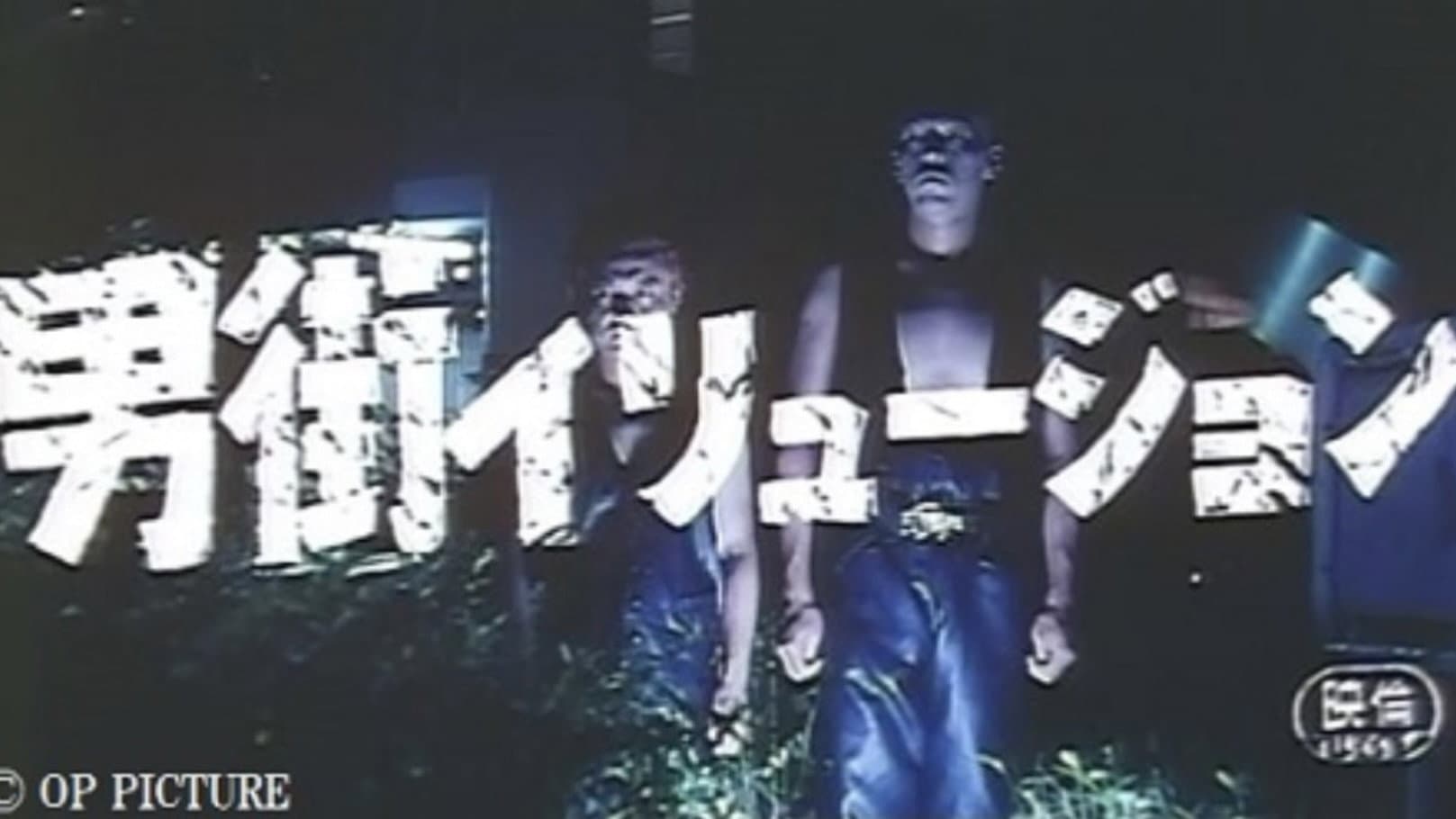 Yamakiyo