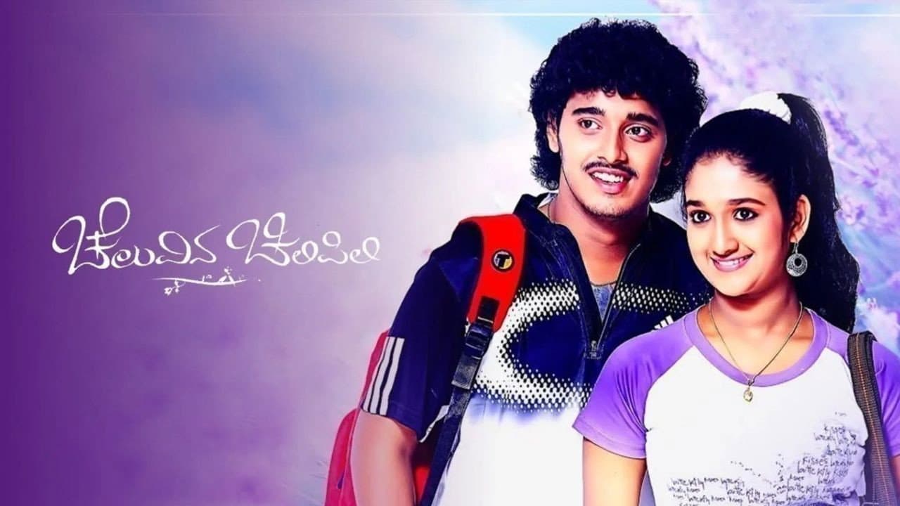 Sundar