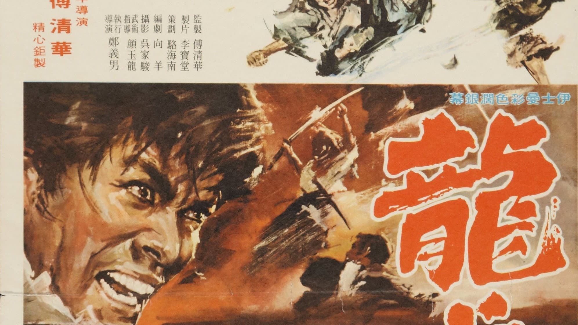 Chang Ma
