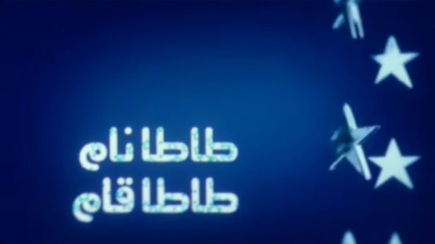 Menna Galal