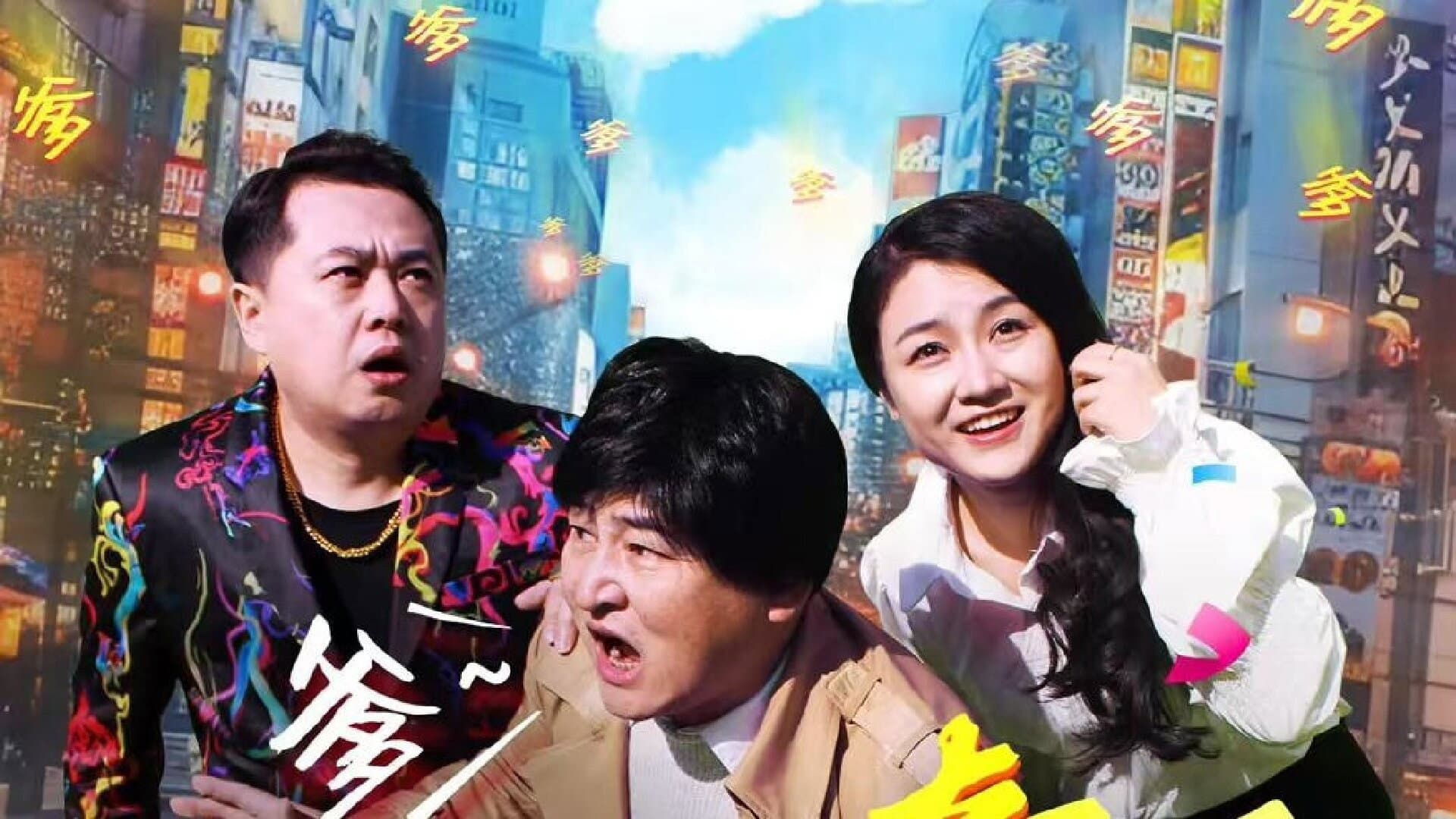 苏仕廷