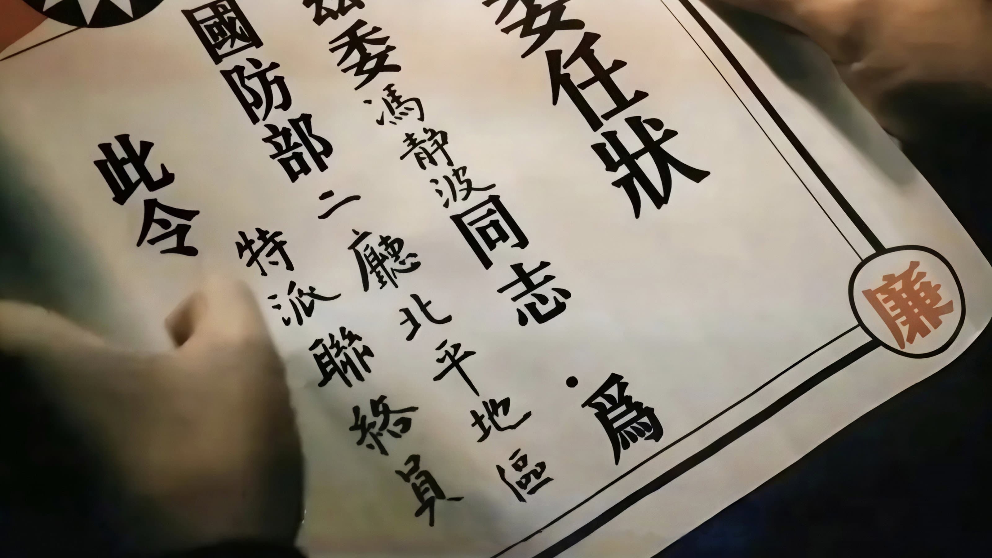 Huang Man