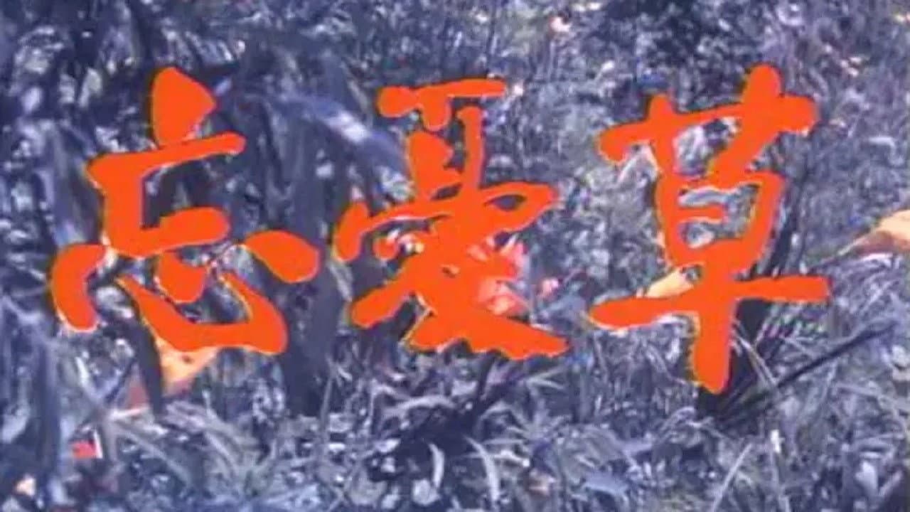 Hou Hua