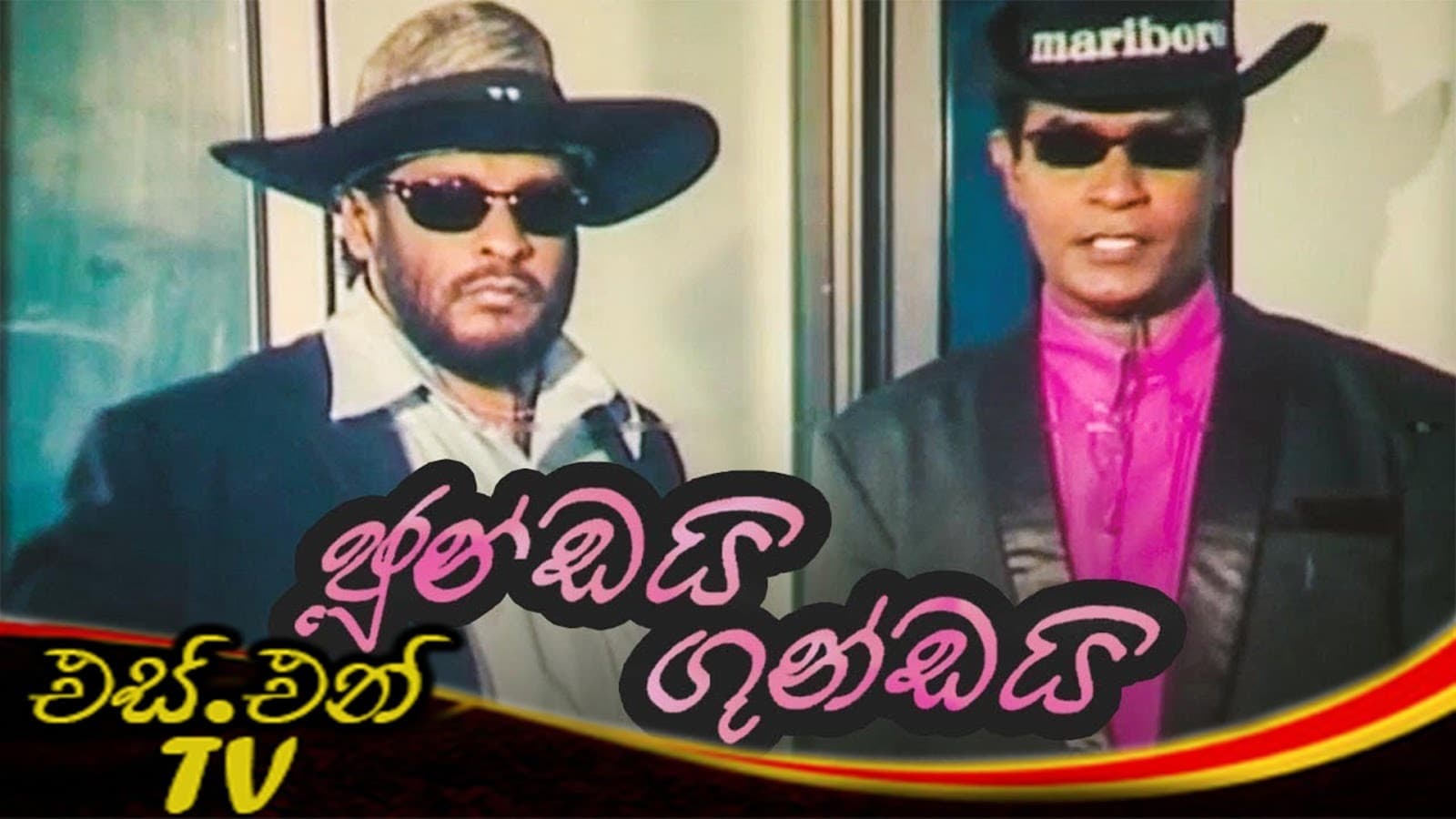 Tennyson Cooray