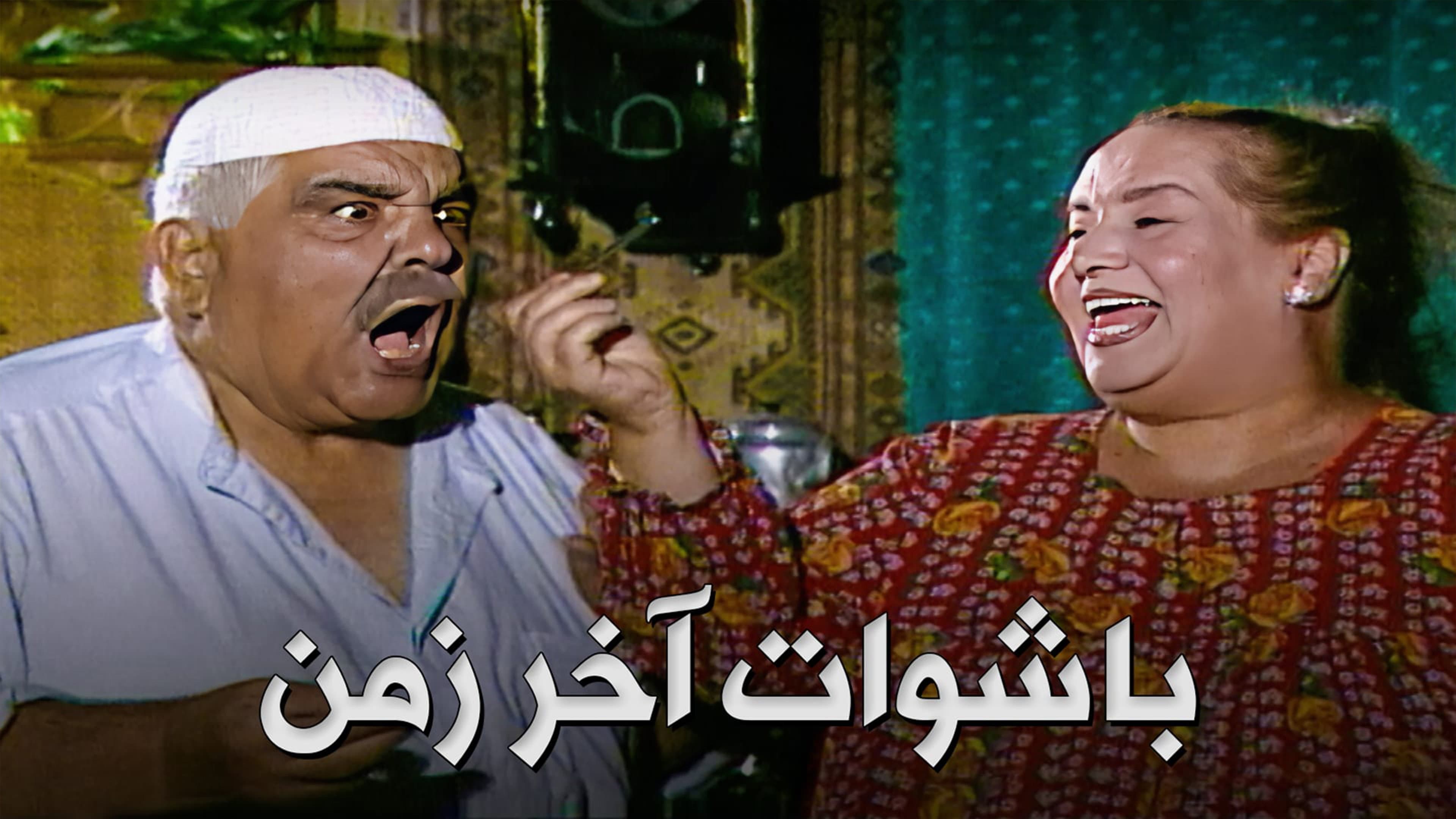 مطشر السوداني