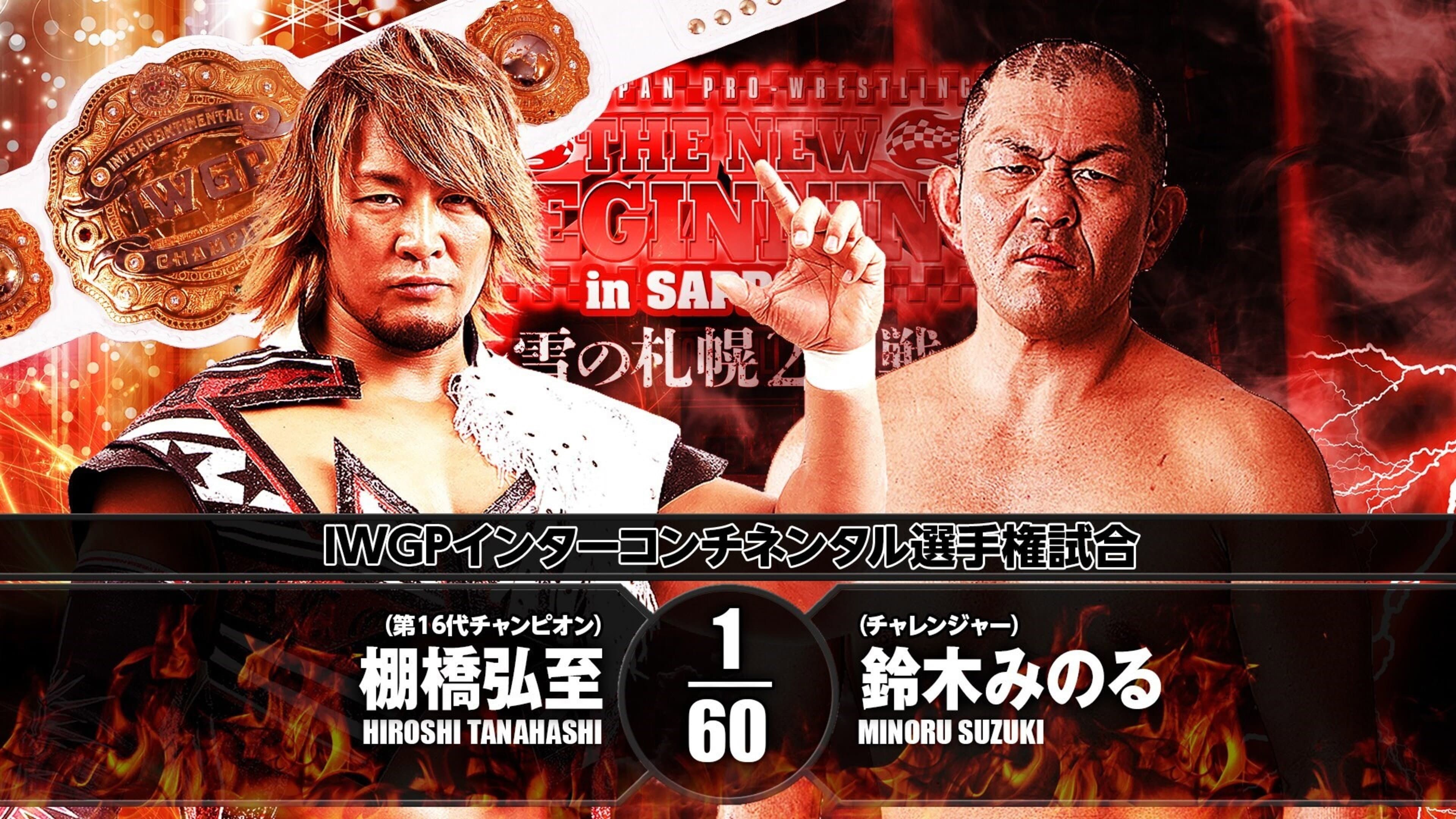 NJPW The New Beginning In Sapporo 2018 - Day 1