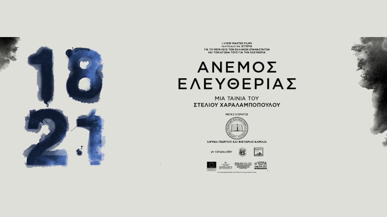 Yannis Anastasakis