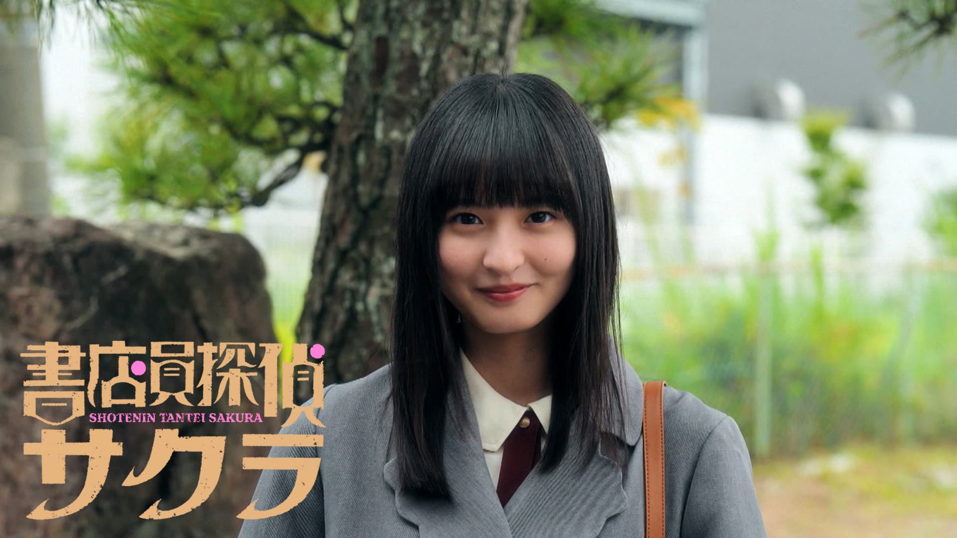 牧野　ステテコ
