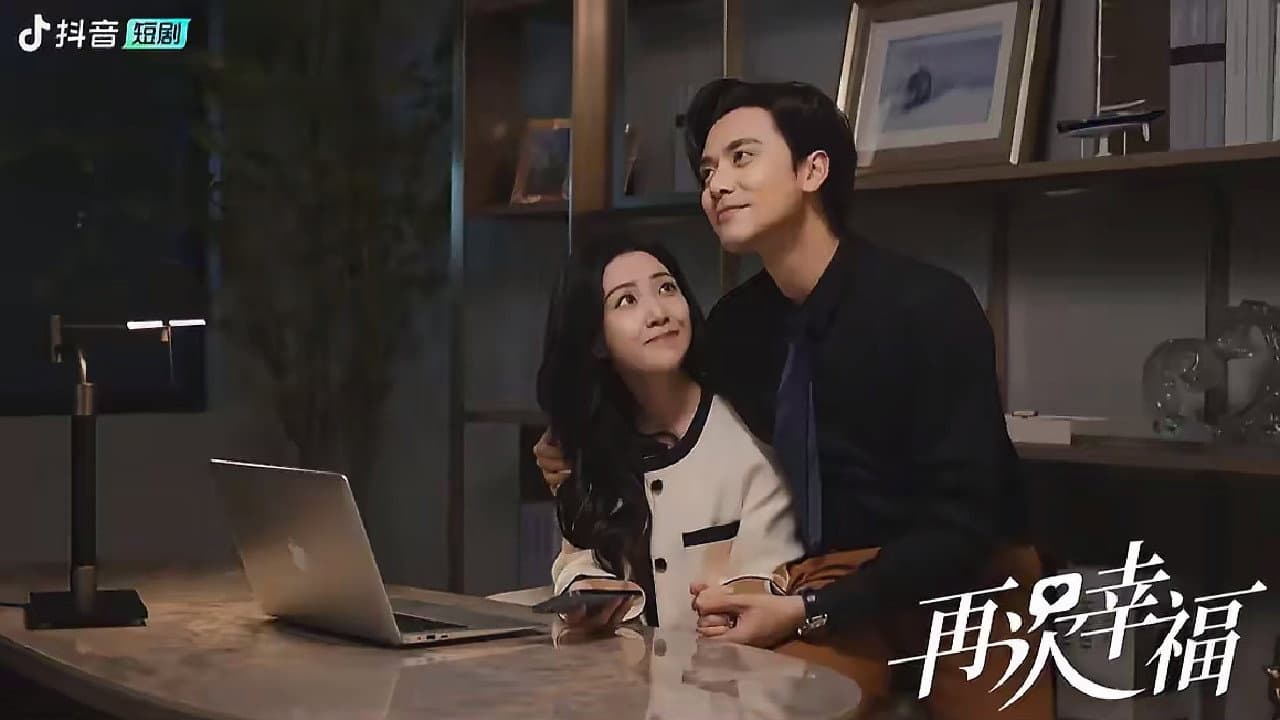 再次幸福