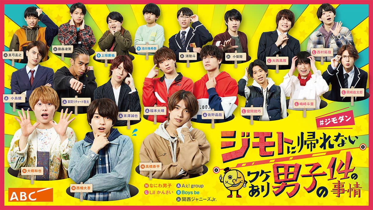 14 Circumstances of Boys With Reasons Why They Cannot Return to Jimoto