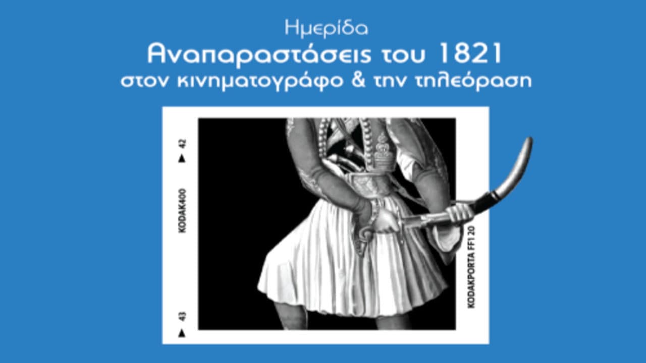 Aimilios Veakis