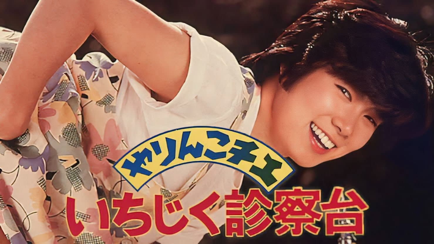 Yûko Sakaki