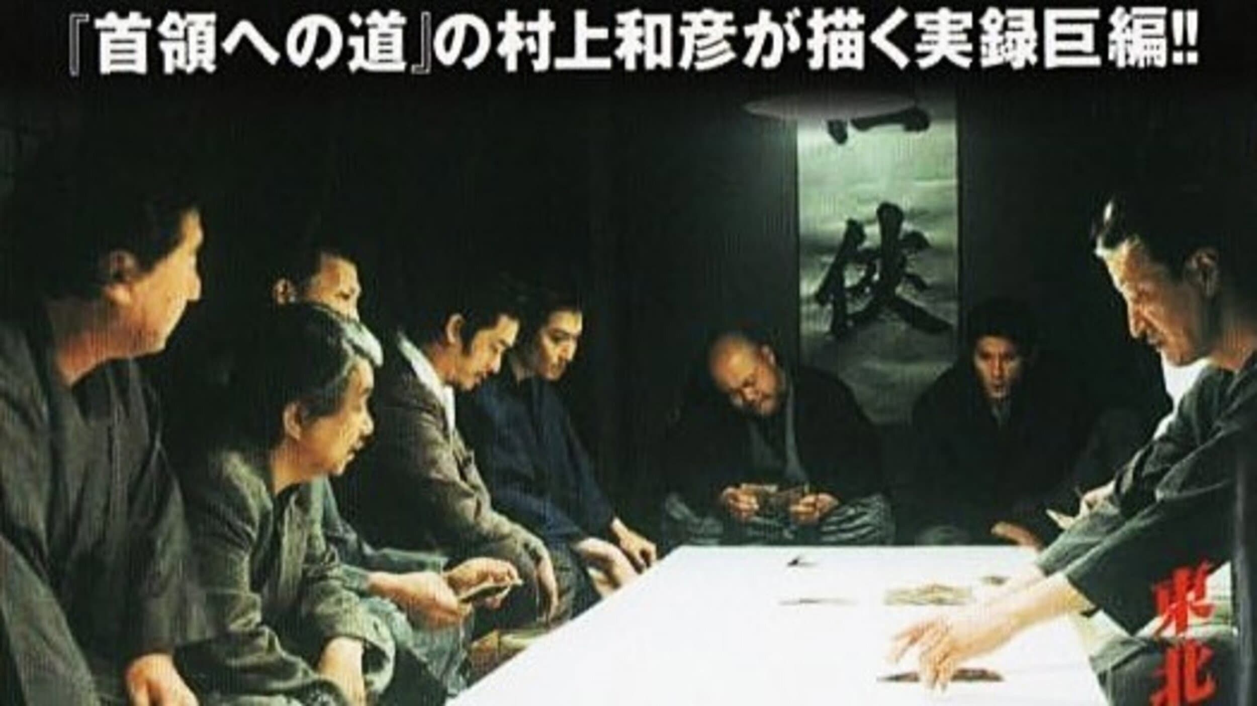 雁龍太郎
