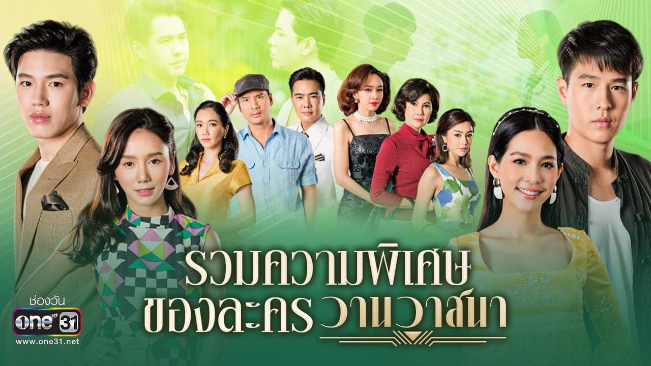 Sireethorn Leearamwat