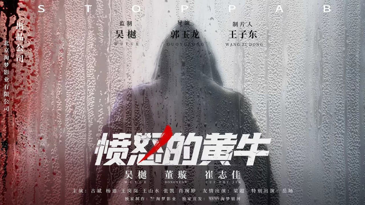 Yue Yang