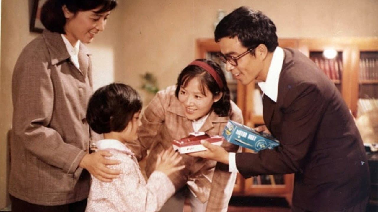 妻子的信