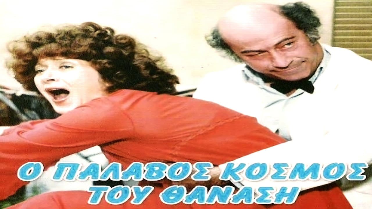 Kostas Fatouros