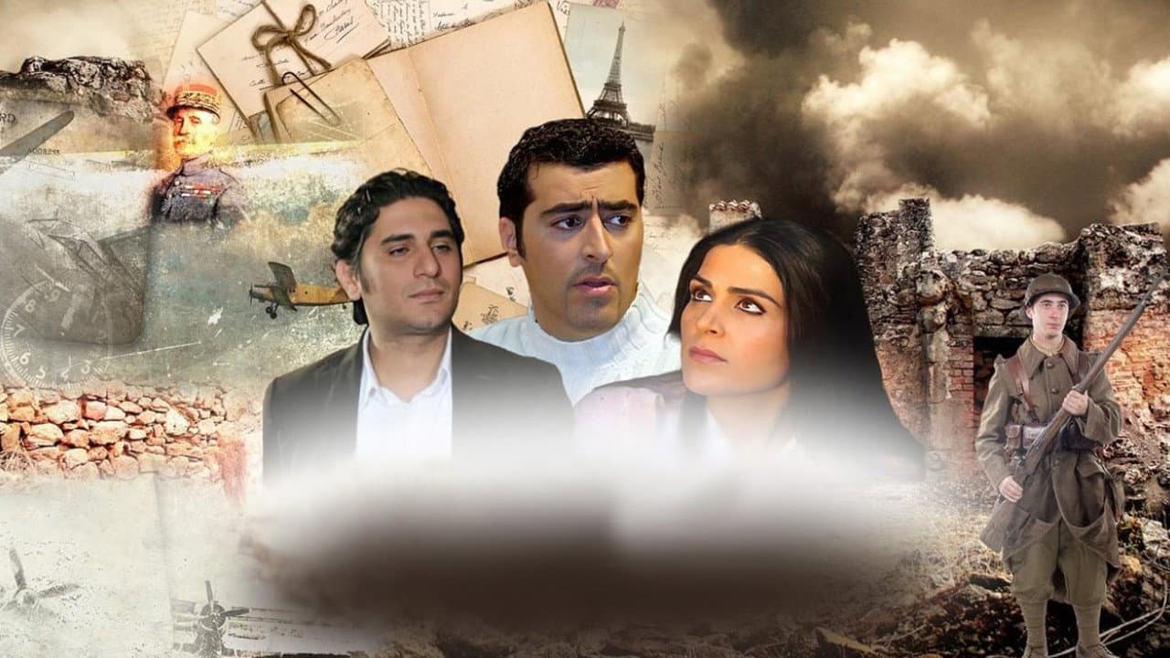 الأيام المتمردة