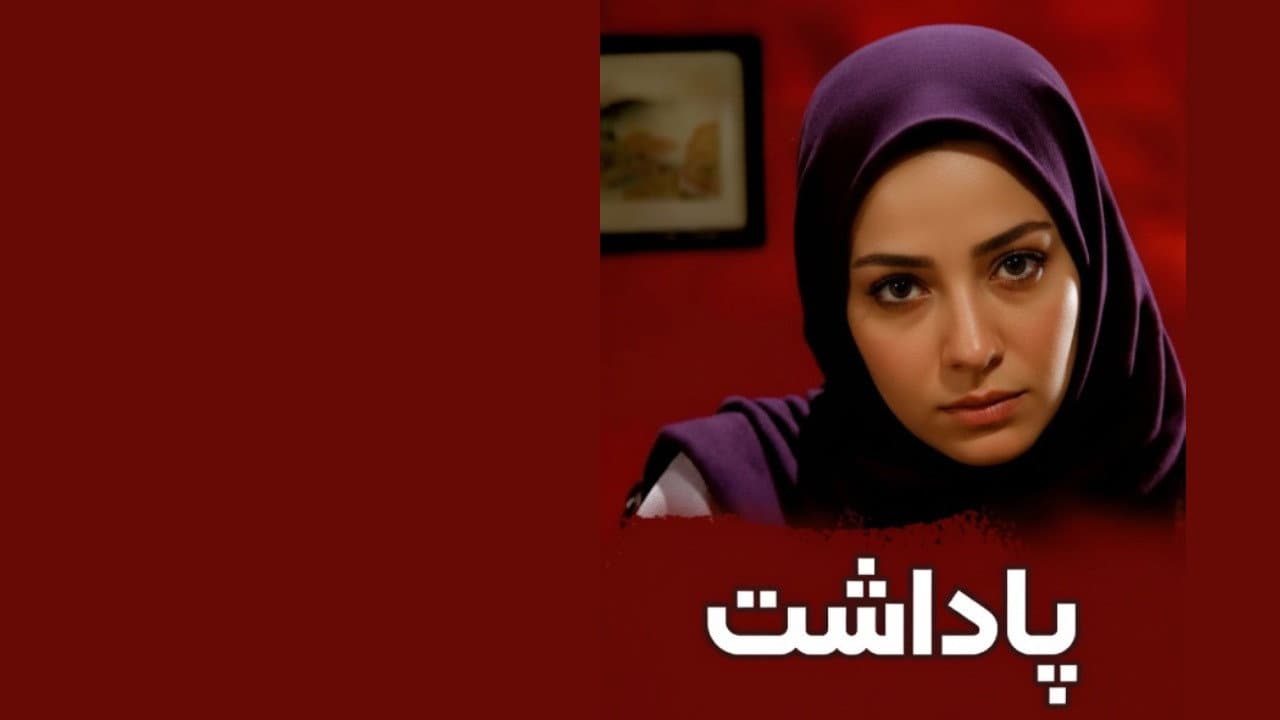 Shahnaz