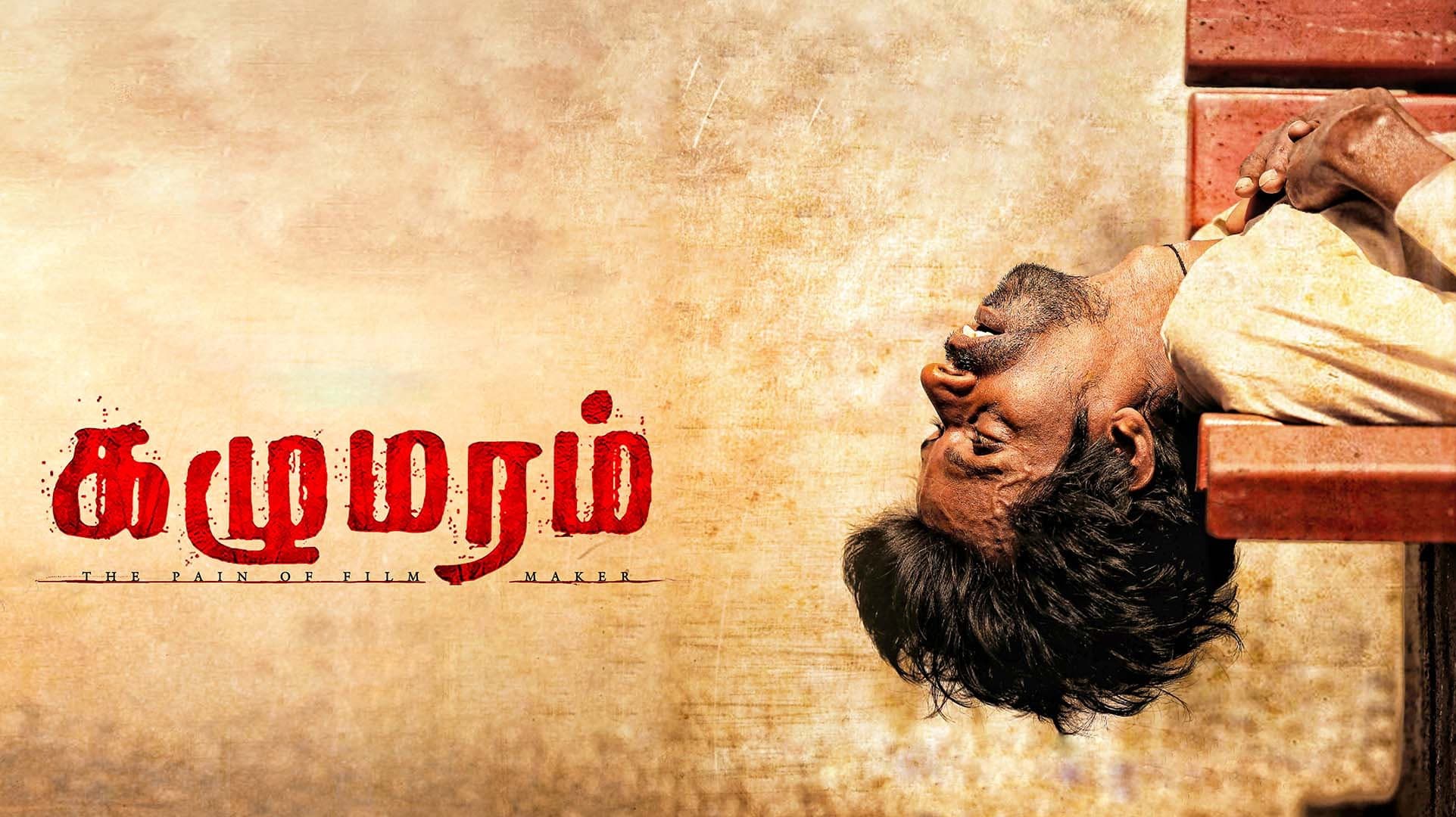 S. Sathyendra