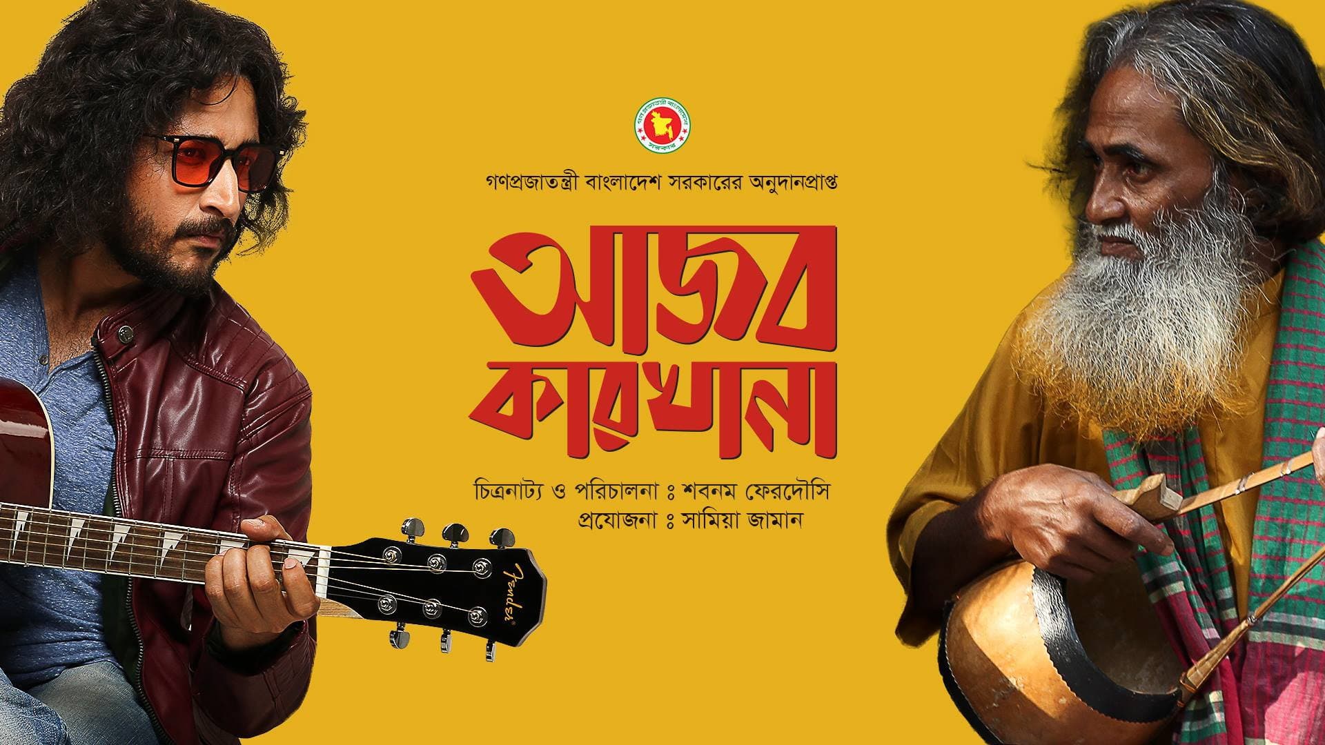 Parambrata Chatterjee