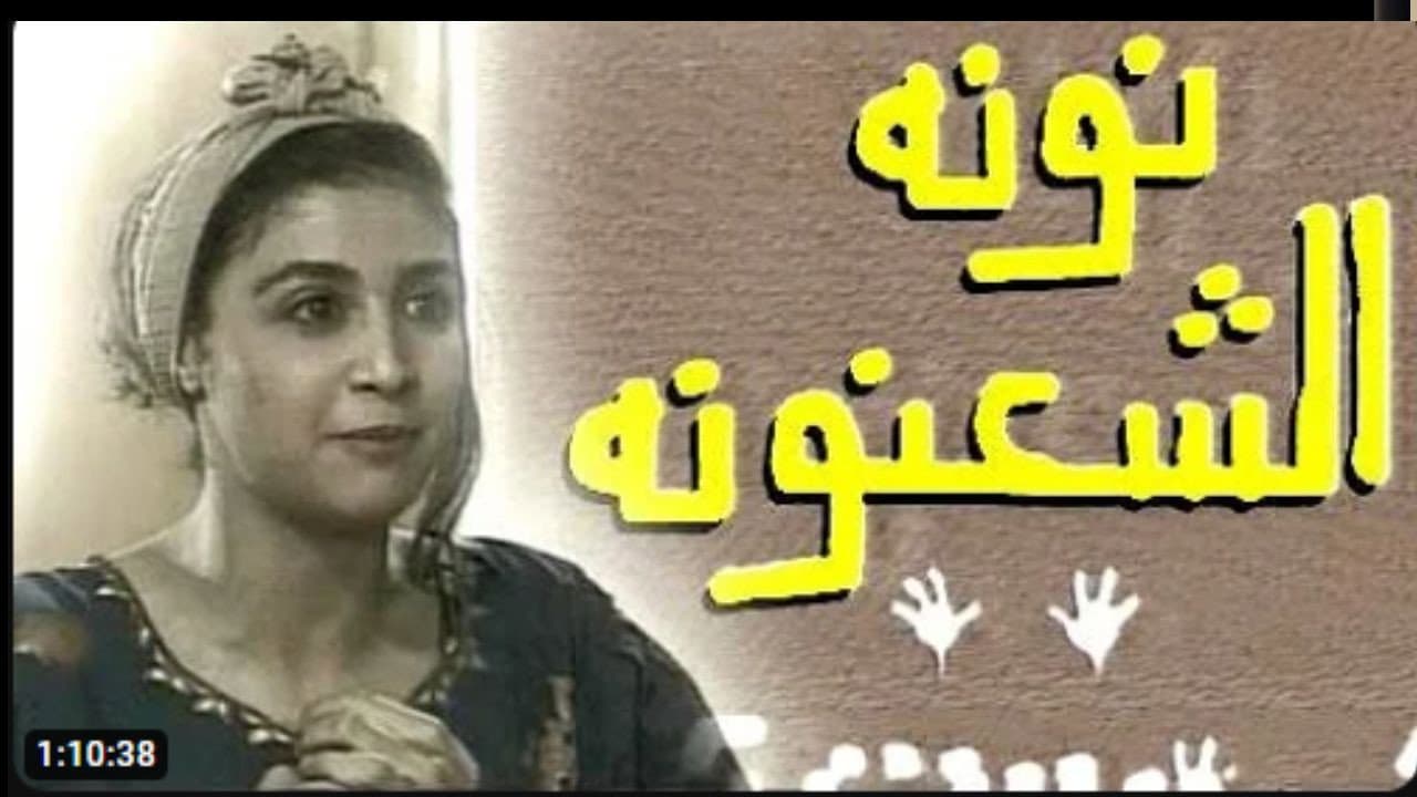 Nadia Rashad