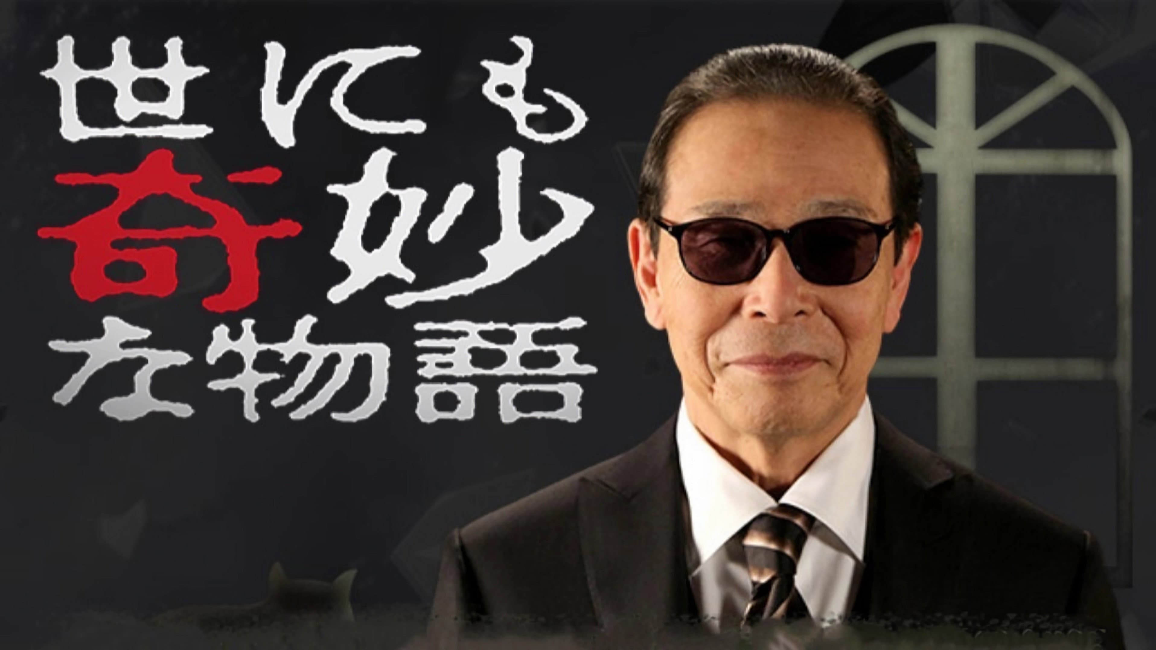 Louis Kurihara