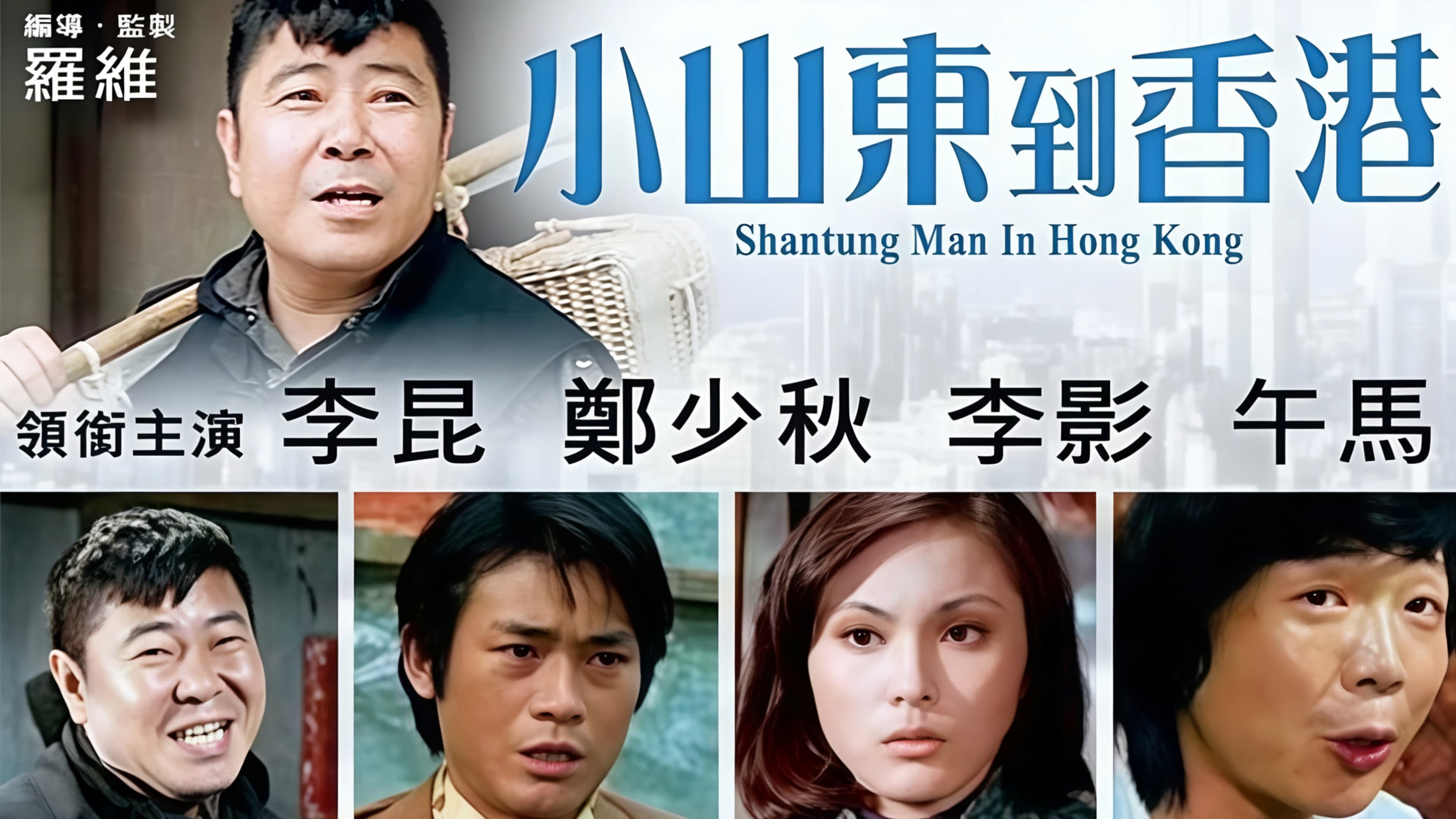 Wong Ping