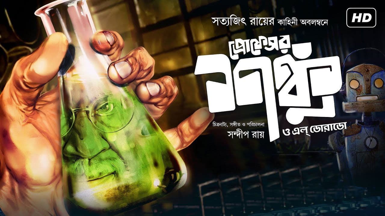 Ashoke Barman